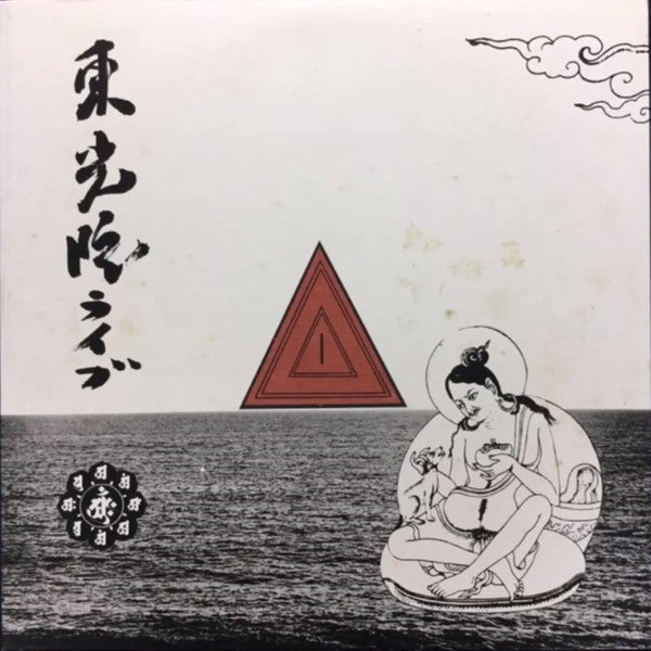 Tōkōin Live = 東光院ライブ