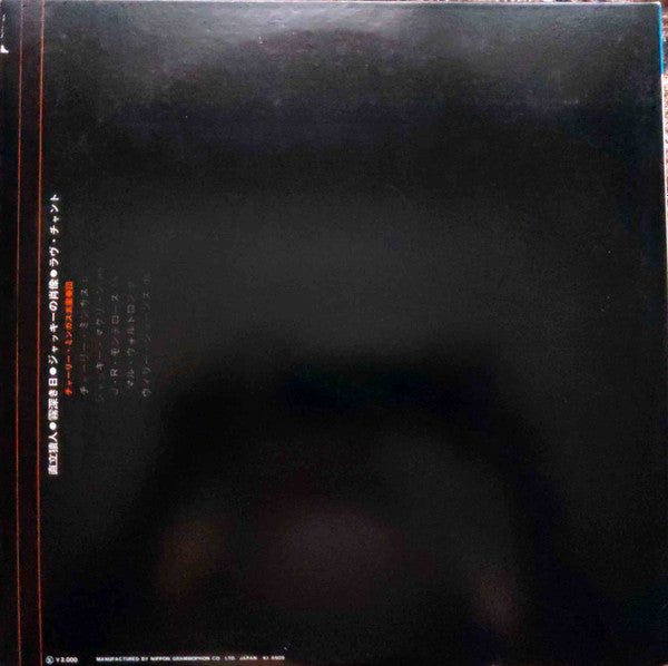 Pithecanthropus Erectus