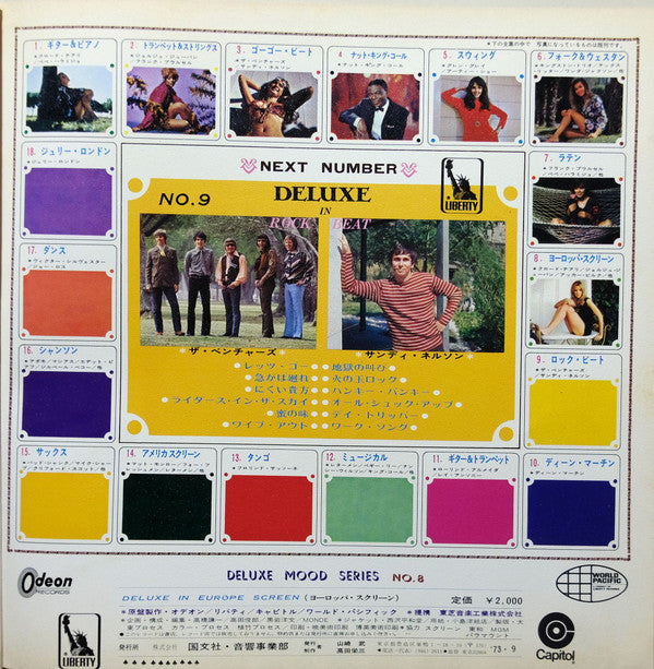 Deluxe In Europe Screen = デラックスィンヨーロッパ・スクリーン