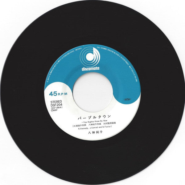 パープルタウン = Purple Town