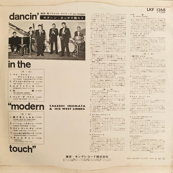 Dancin' In The Modern Touch
