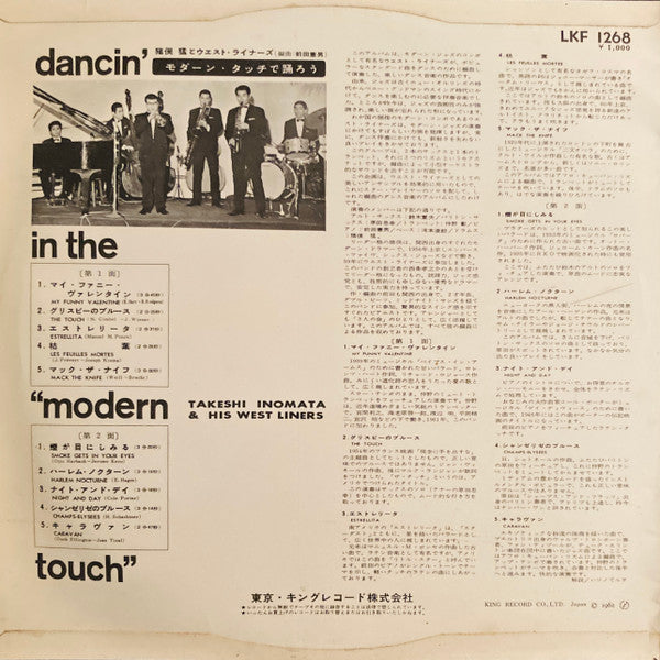 Dancin' In The Modern Touch