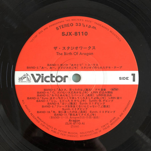 ザ• スタジオワークス The Studio Works The Birth Of Aragon