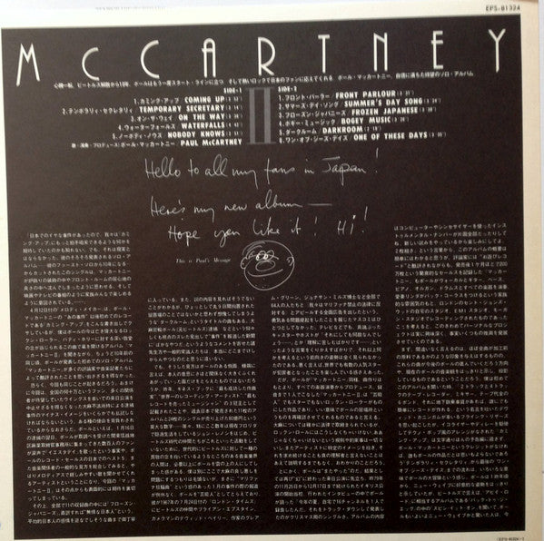 McCartney II