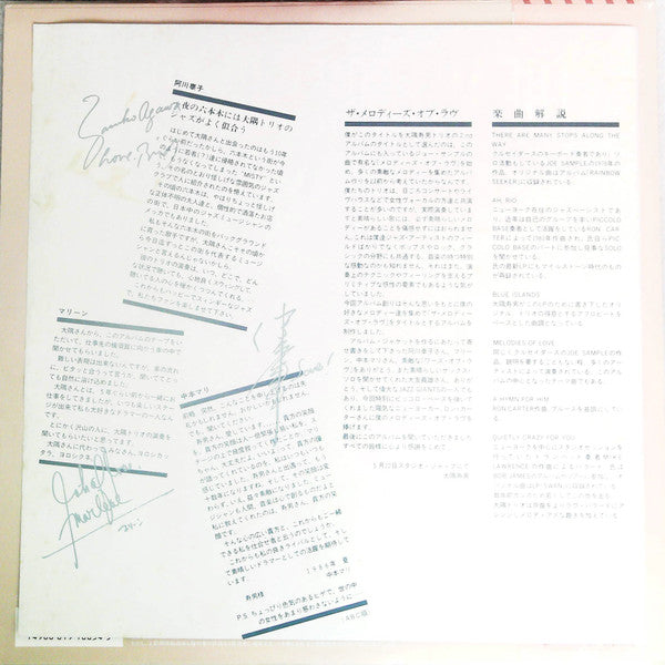 The Melodies Of Love