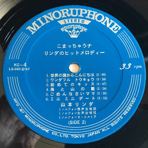 こまっちゃうナ / リンダのヒットメロディー