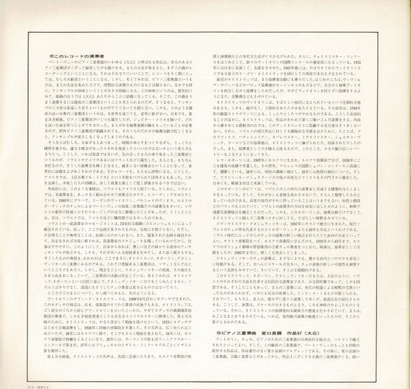 Archduke / Trio, Op. 97