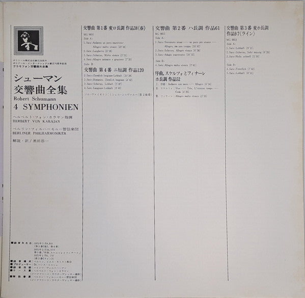 4 Symphonien = シューマン交響曲全集