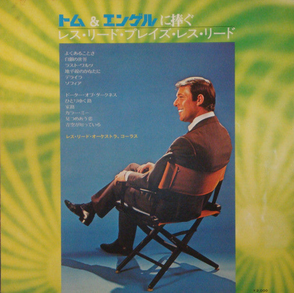 My Friends Tom & Engel And Others - Les Reed Plays Les Reed