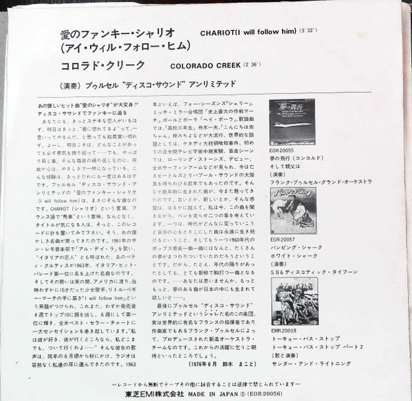 Release: Unknown Release-Vinyl-Japan-1976-EOR-20056-24308012