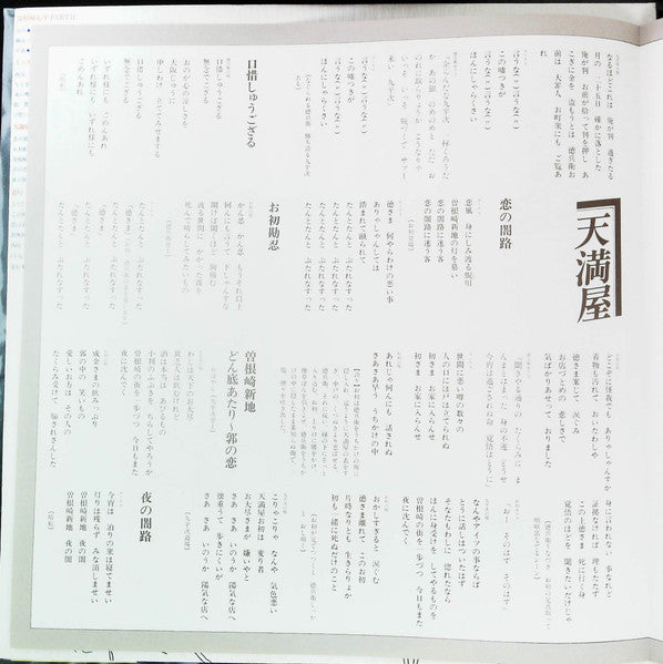 曽根崎心中 Part2