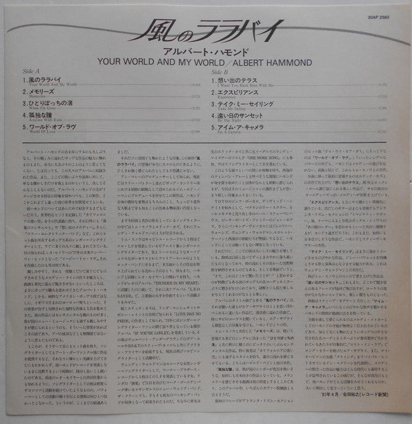 Your World And My World