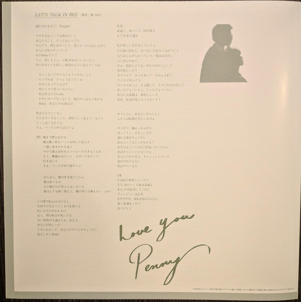 セクシィ・ロボット? = Sexy Robot