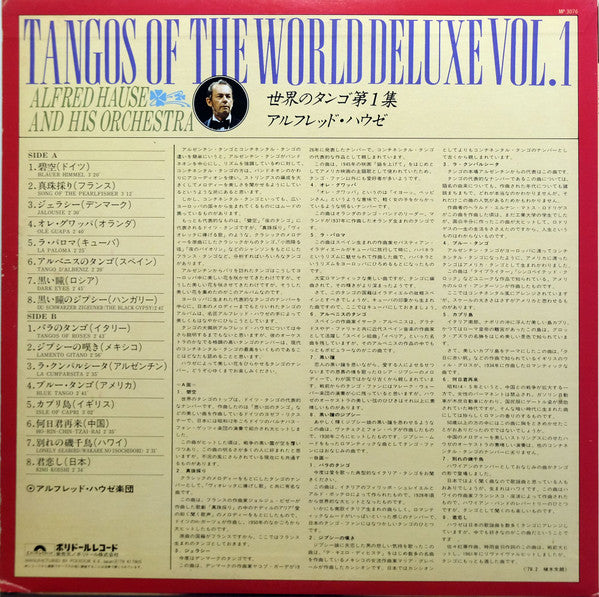 Tangos Of The World Deluxe Vol.1 = 世界のタンゴ第1集