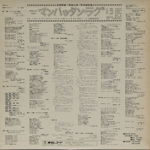 マンハッタン・ラグ