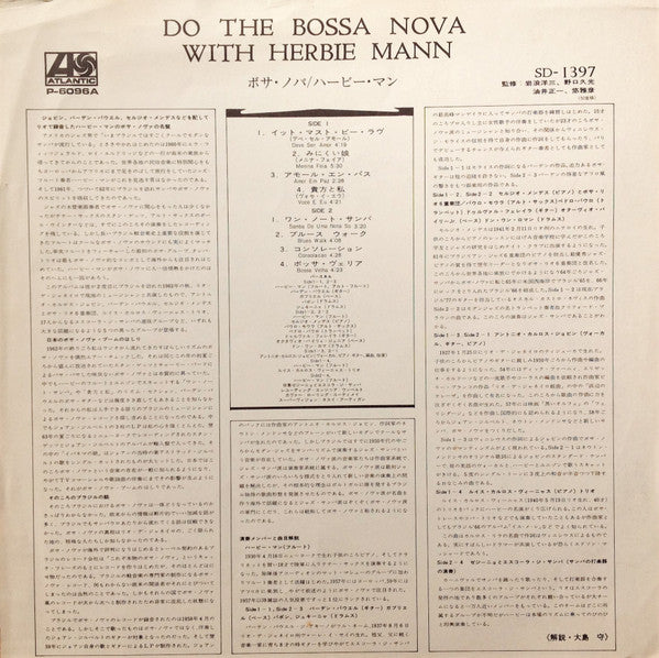 Do The Bossa Nova = ボサ・ノバ