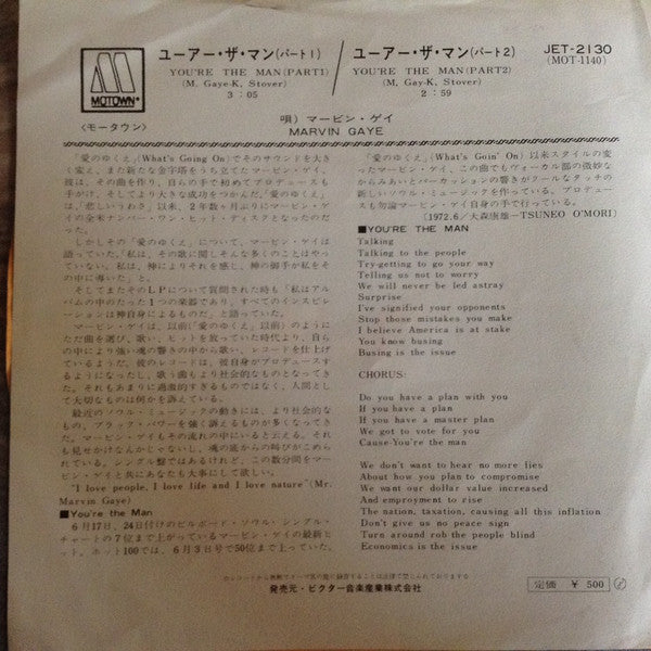 Release: You're The Man (Part 1 And 2)-Vinyl-Japan-1972-JET 2130-13321665