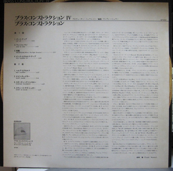 Brass Construction IV