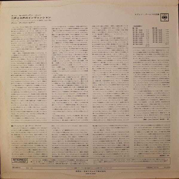 The Two And Three Part Inventions (Inventions And Sinfonias)