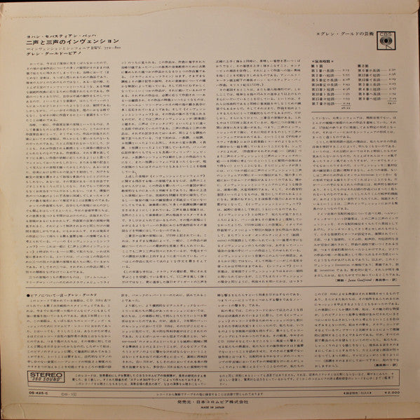 The Two And Three Part Inventions (Inventions And Sinfonias)