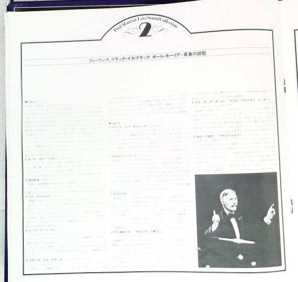 Paul Mauriat Love Collection ポール・モーリア全曲集