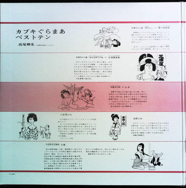 Mood Deluxe / La Femme