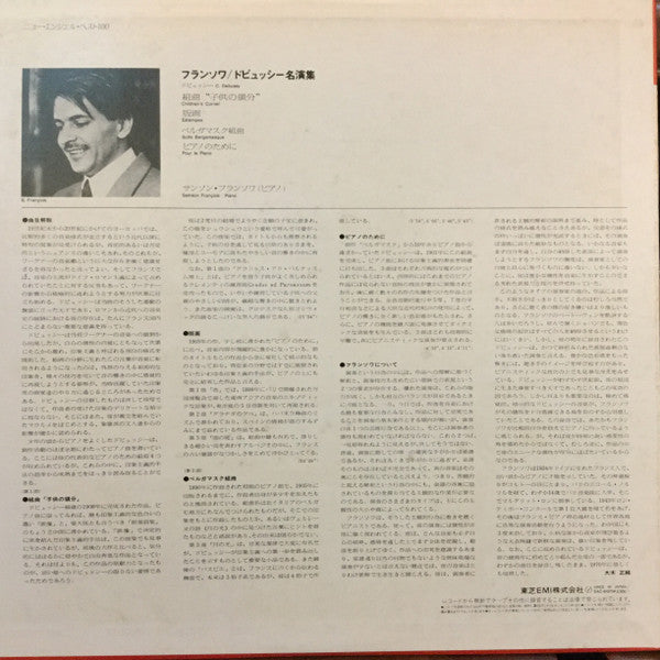 Children's Corner / Estampes / Suite Bergamasque / Pour Le Piano