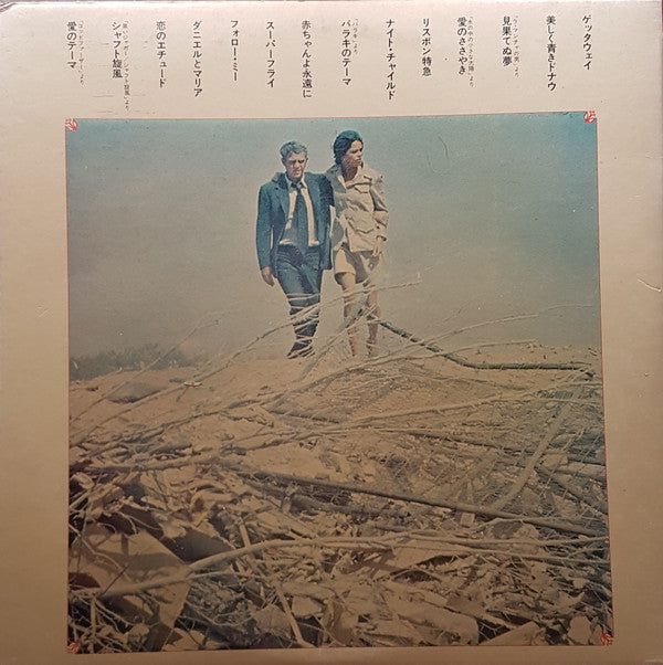 The Latest Cinema Theme Musics (The Getaway)