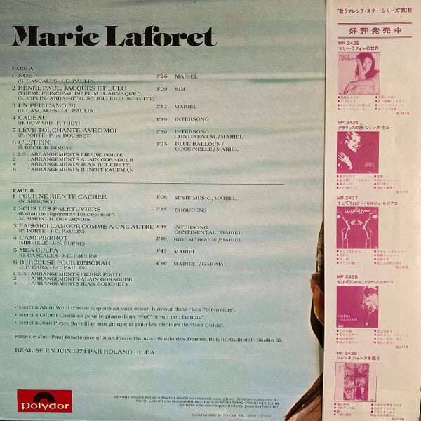Marie Laforet = 愛の贈りもの