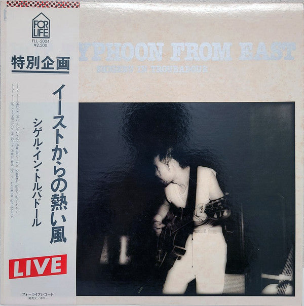 Release: Unknown Release-Vinyl-Japan-1976-FLL-5004-13862922