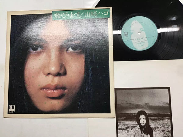 飛・び・ま・す