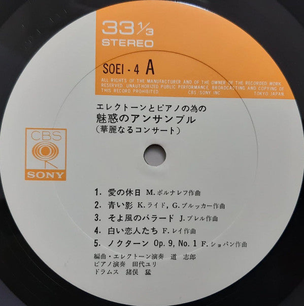 Ensemble For Electone & Piano Glamour Of Concert = エレクトーンとピアノの為の魅惑のアンサンブル (華麗なるコンサート)