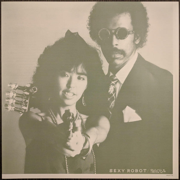 セクシィ・ロボット? = Sexy Robot