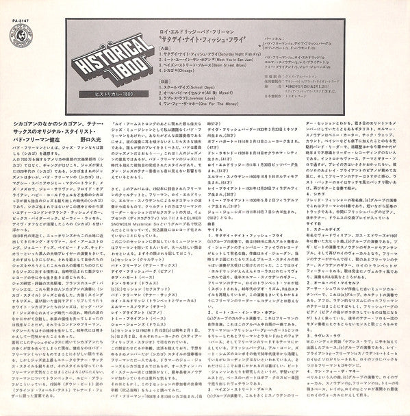 Saturday Night Fish Fry