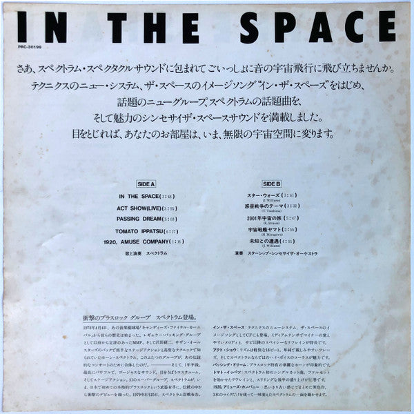 In The Space