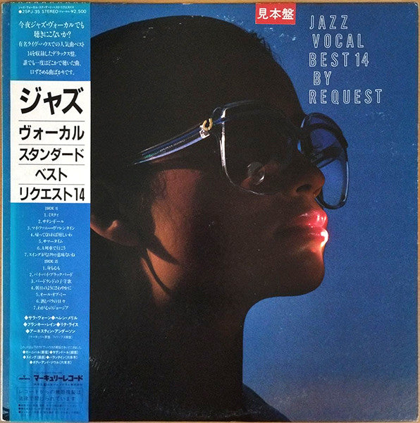 Jazz Vocal Best 14 By Request