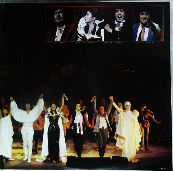 Hamlet Rock Musical
