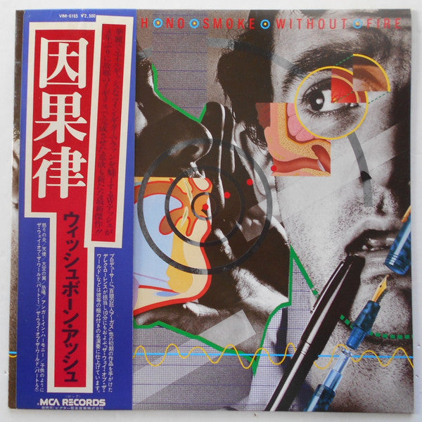 No Smoke Without Fire = 因果律