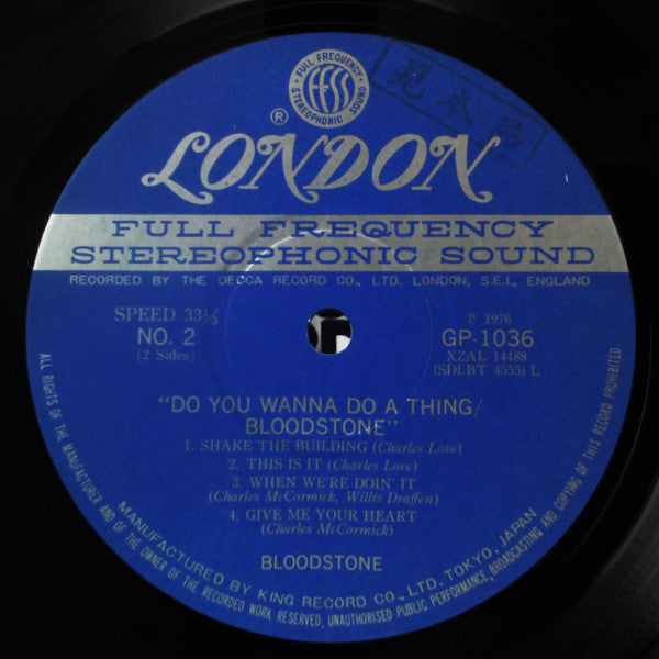 Do You Wanna Do A Thing?