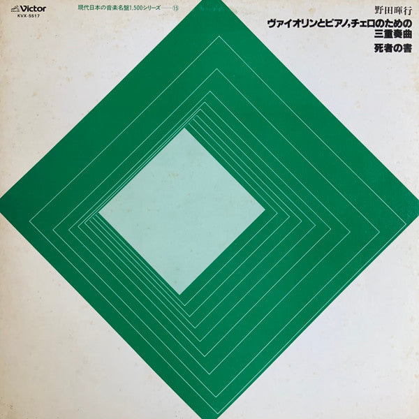 Contemporary Music Of Japan