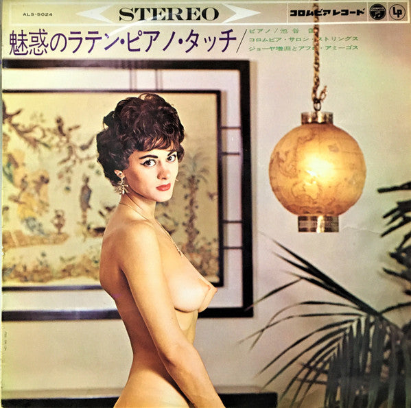 Release: Unknown Release-Vinyl-Japan-1963-ALS-5024-23477579