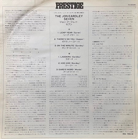 The Jon Eardley Seven