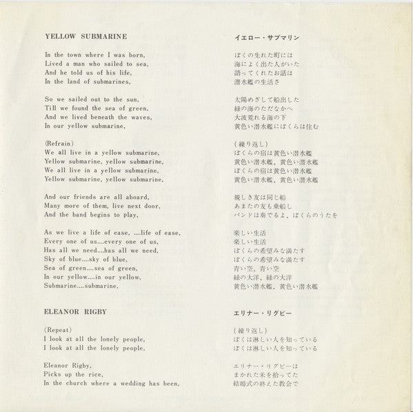 Yellow Submarine / Eleanor Rigby