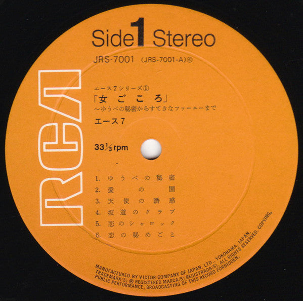 女ごころ ゆうべの秘密からすてきなファーニーまで