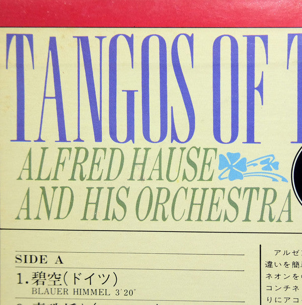 Tangos Of The World Deluxe Vol.1 = 世界のタンゴ第1集