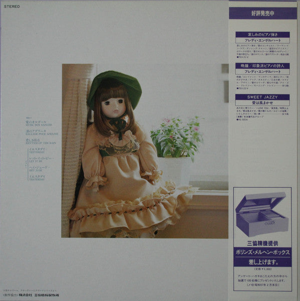 愛のオルゴール