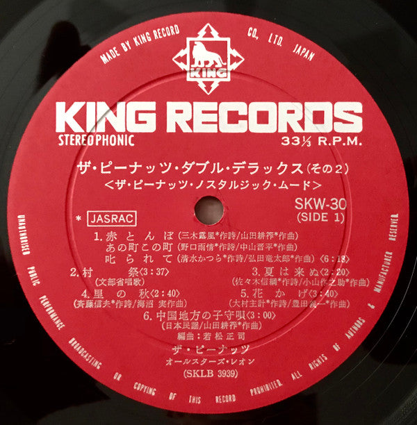 ダブル・デラックス