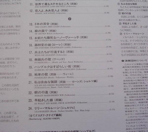 Deutsche Soldatenlieder = リリー・マルレーン (ドイツ名行進歌集)