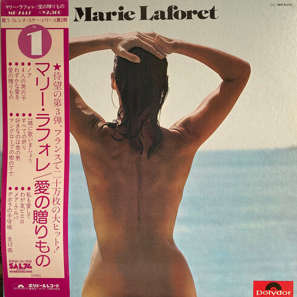 Marie Laforet = 愛の贈りもの