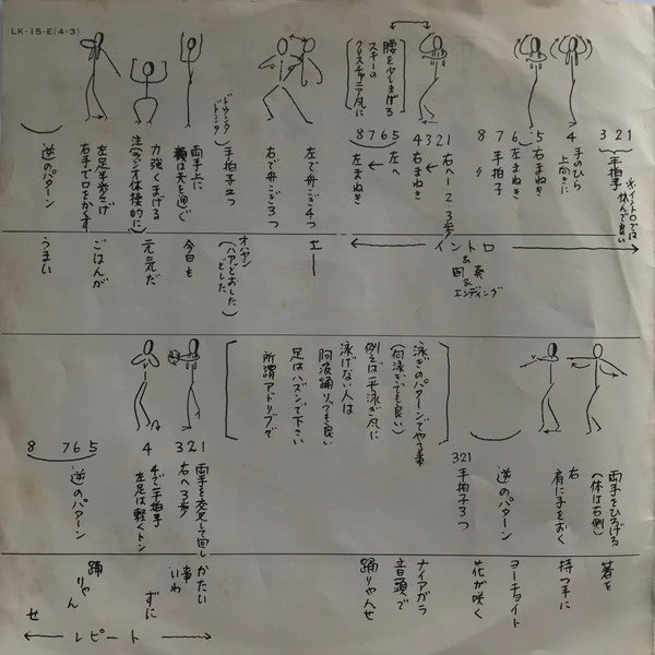 ナイアガラ音頭